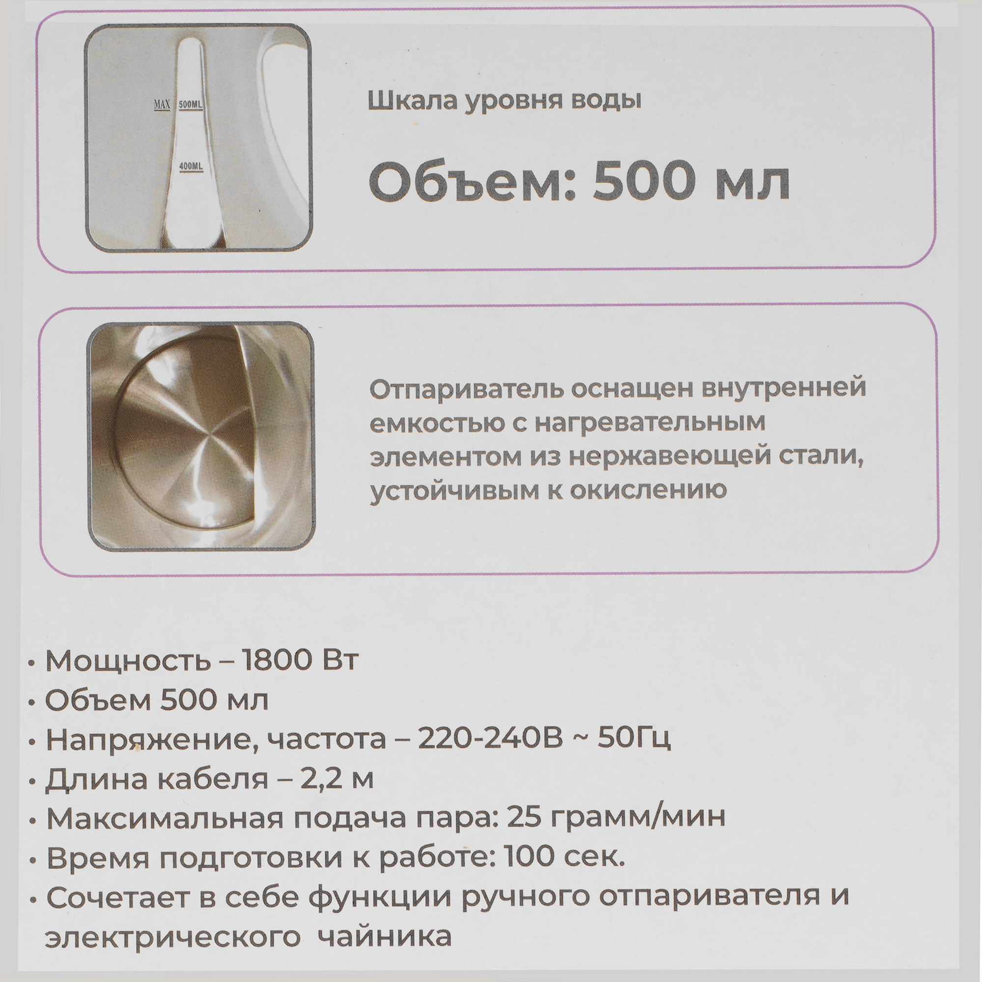 5355852 Отпариватель Чудесница ОЧ-501 белый STDN-0140205 - Вид №7