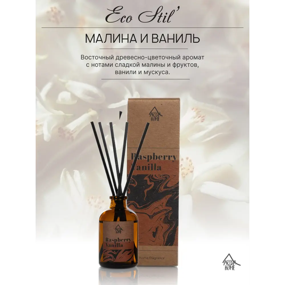Аромадиффузор ARIDA HOME Малина-Ваниль с натуральными палочками 89026712 STLM-0820541 - Вид №2