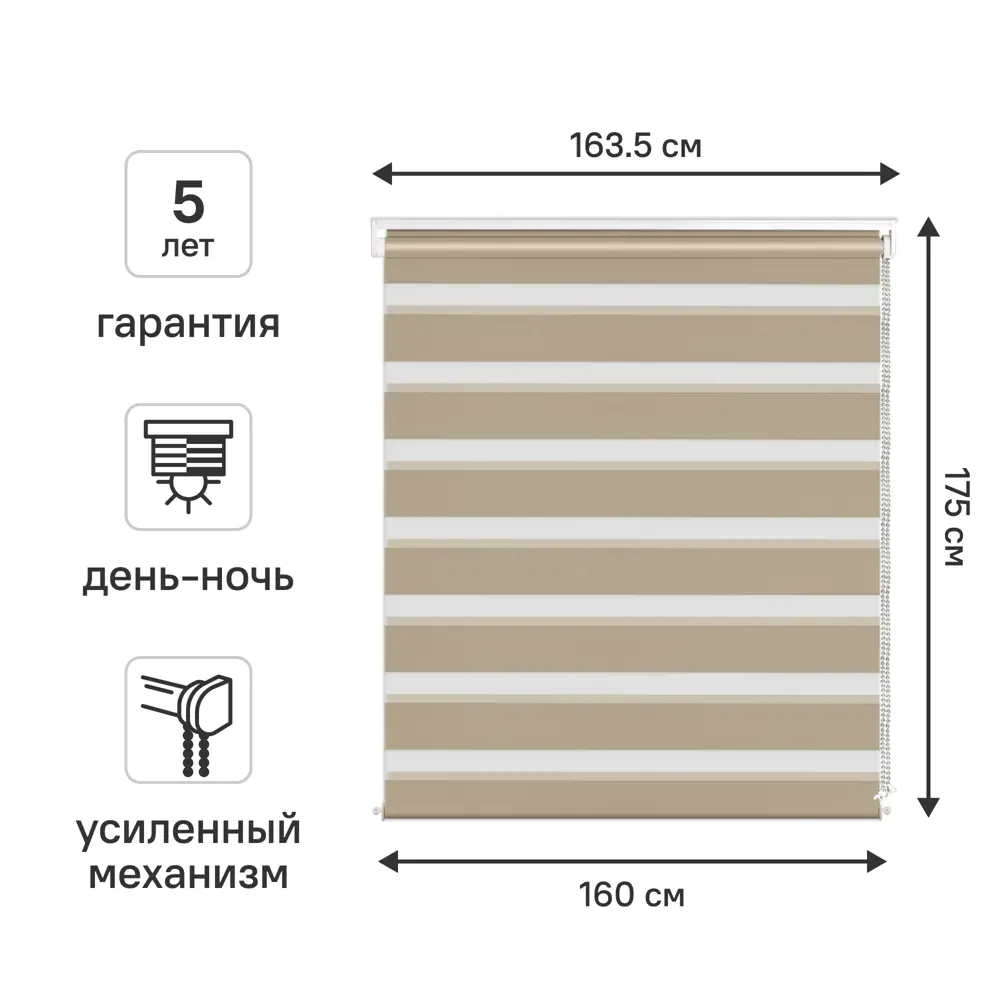 Рулонная штора день-ночь KREAFORTA Moskva с регулируемым освещением 89408481 STLM-1583509