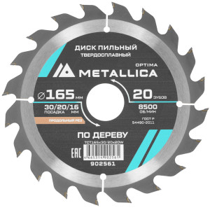 Диск пильный Metallica 902561 9120586