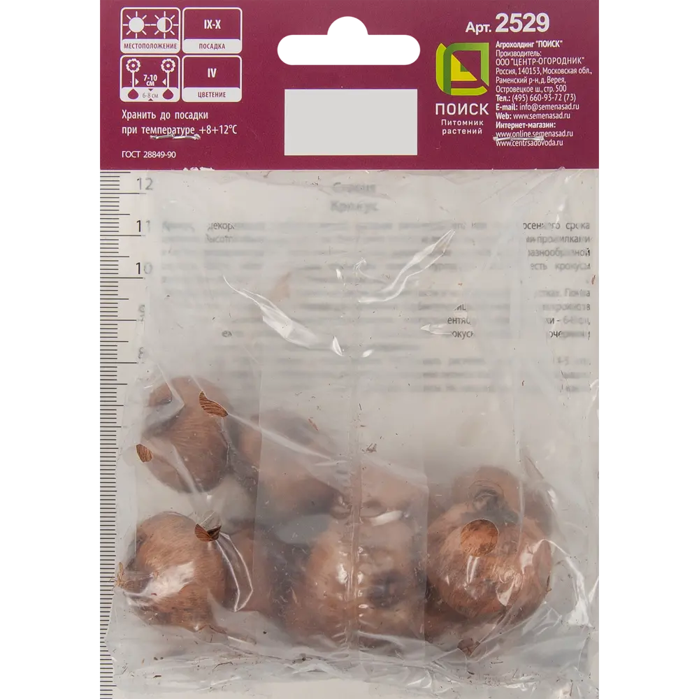 Крокус Пиквик Santreyd - нежно-сиреневый крупноцветковый первоцвет 88294624 STLM-1379039 - Вид №1