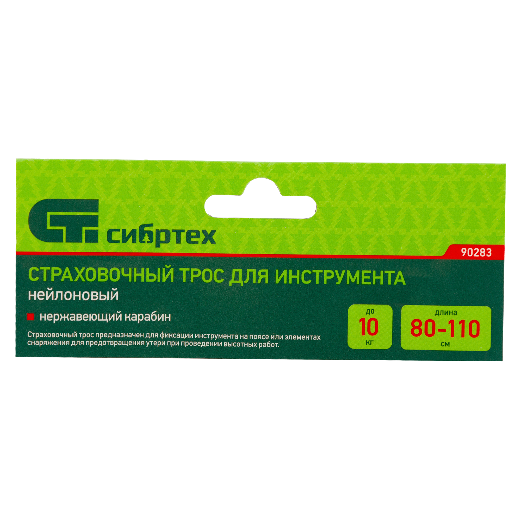 83625107 Подвес для инструмента нагрузка до 10 кг нейлон STLM-0042942 Santreyd  - Вид №3