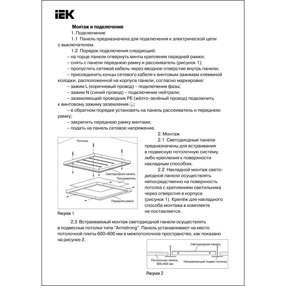 Панель светодиодная Iek 36 Вт 595x595 мм 4000 К IP20 STLM-2092865 - Вид №8