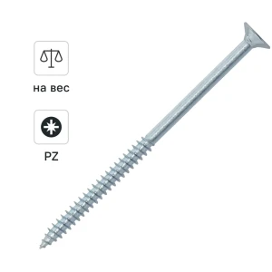 Саморезы универсальные DILWIS потайные острые оцинкованные 5x120 мм на вес