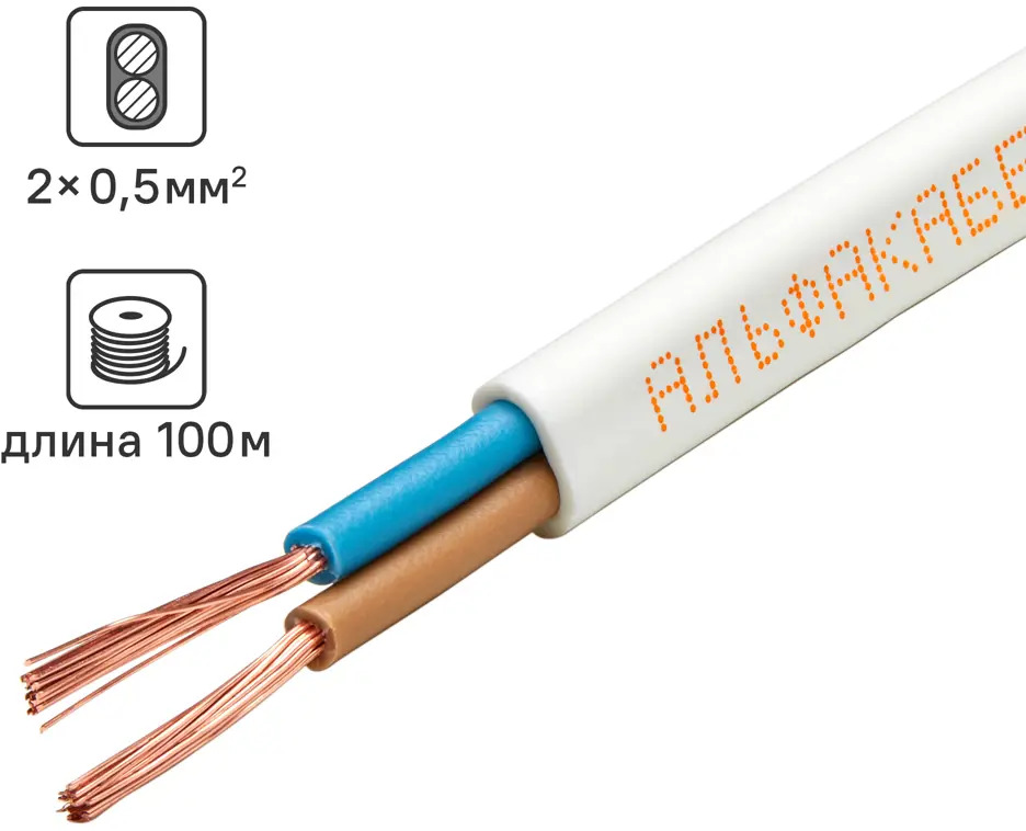 АЛЬФАКАБЕЛЬ ШВВП 2x0.5 - гибкий медный провод для бытовой техники 82258966