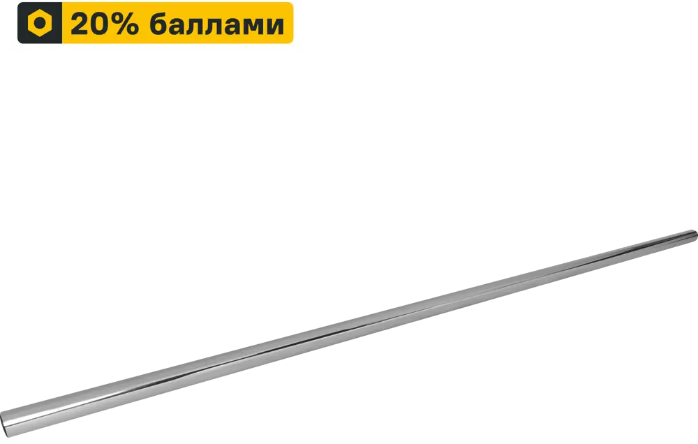 Штанга для гардеробной ТИТАН-GS 94 см хромированная сталь 82169060