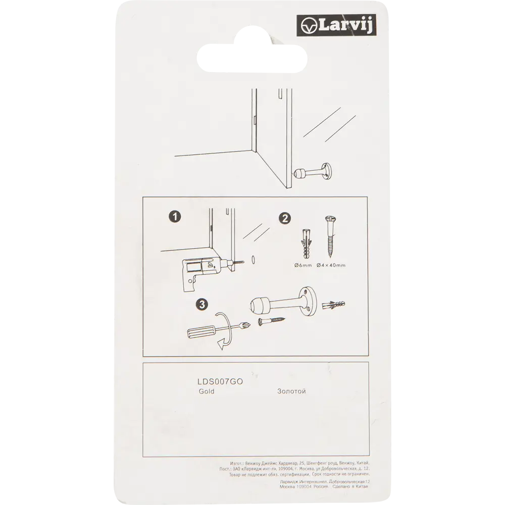 LARVIJ Дверной ограничитель золотистый с защитным колпачком 11886927 STLM-1335992 - Вид №3