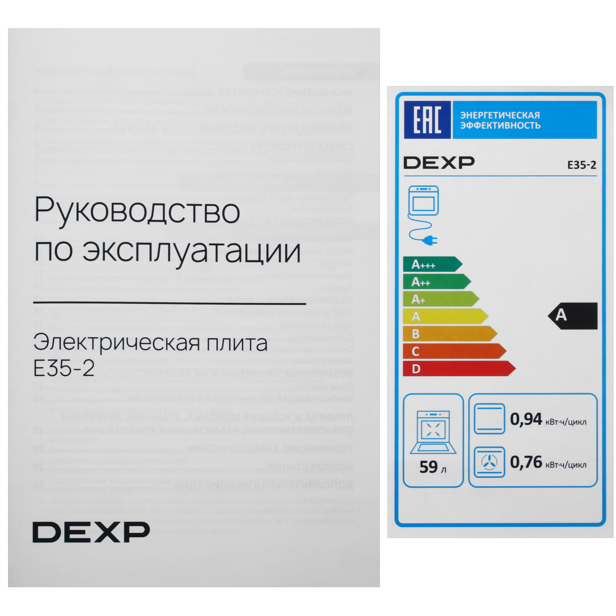 9119771 Электрическая плита DEXP E35-2 серебристый STDN-0083880 - Вид №11