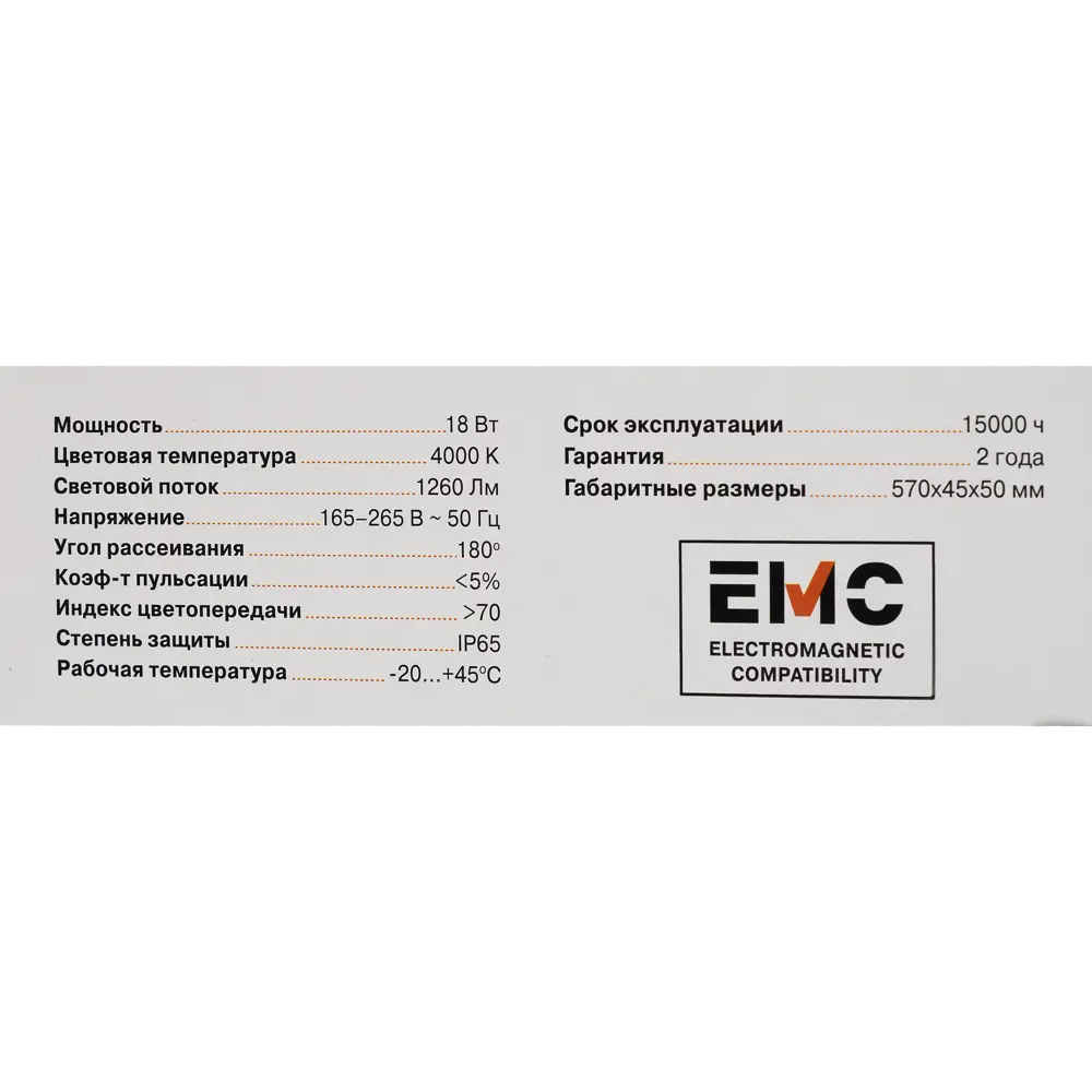 Светильник потолочный LWPS, 18 Вт, 6 м² WOLTA STLM-2184910 - Вид №3