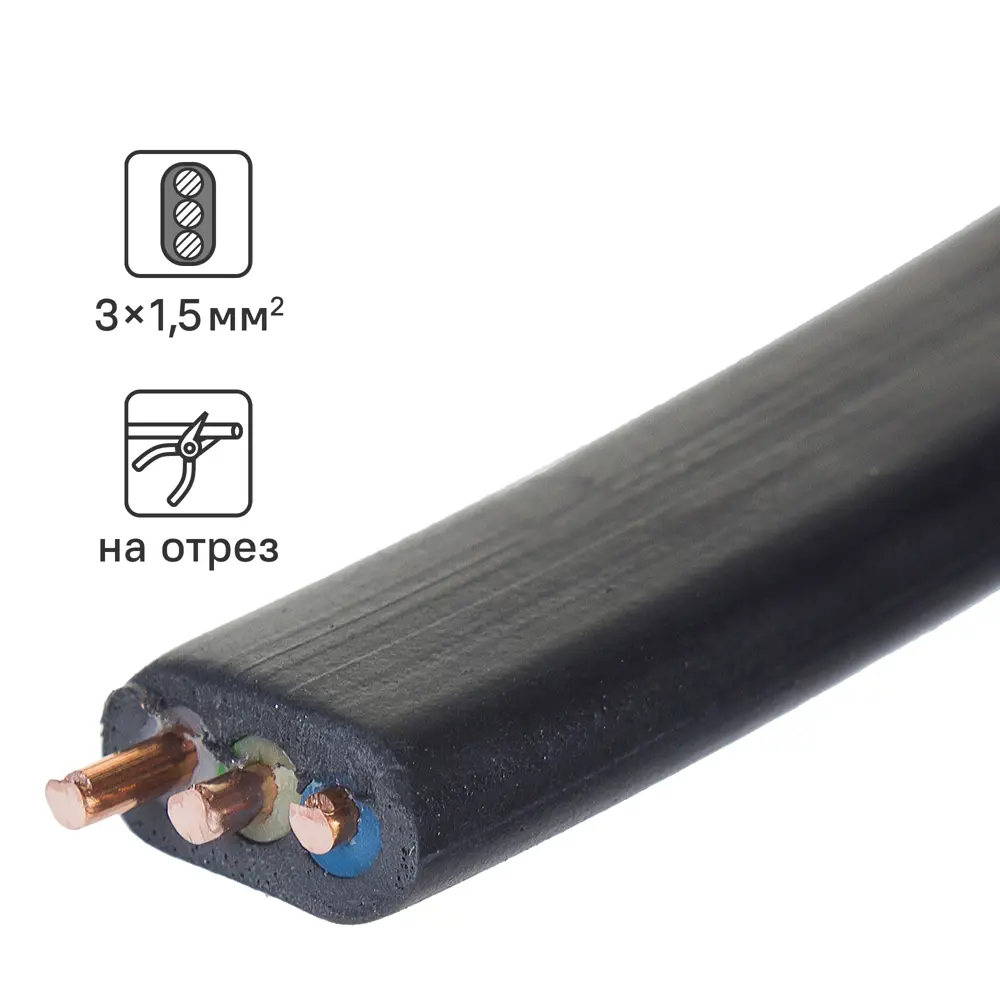 Кабель Ореол ВВГпнг(A) 3x1.5 1 м ГОСТ STLM-2062629