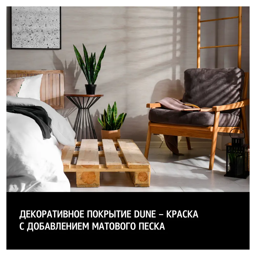 MAITRE DECO Dune - декоративная краска для бесшовных покрытий 89149797 STLM-0079129 - Вид №2
