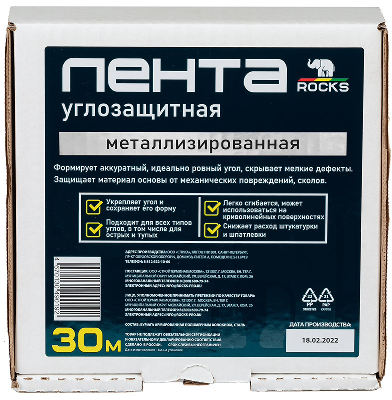 83670375 Лента металлизированная 50 мм х 30 м STLM-0043269 ROCKS  - Вид №4