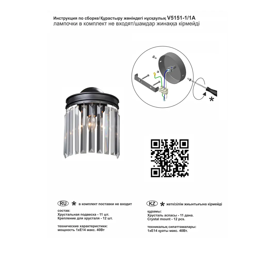 Бра Vitaluce Равена — хрустальное сияние для вашего интерьера 86665973 STLM-0070631 - Вид №6