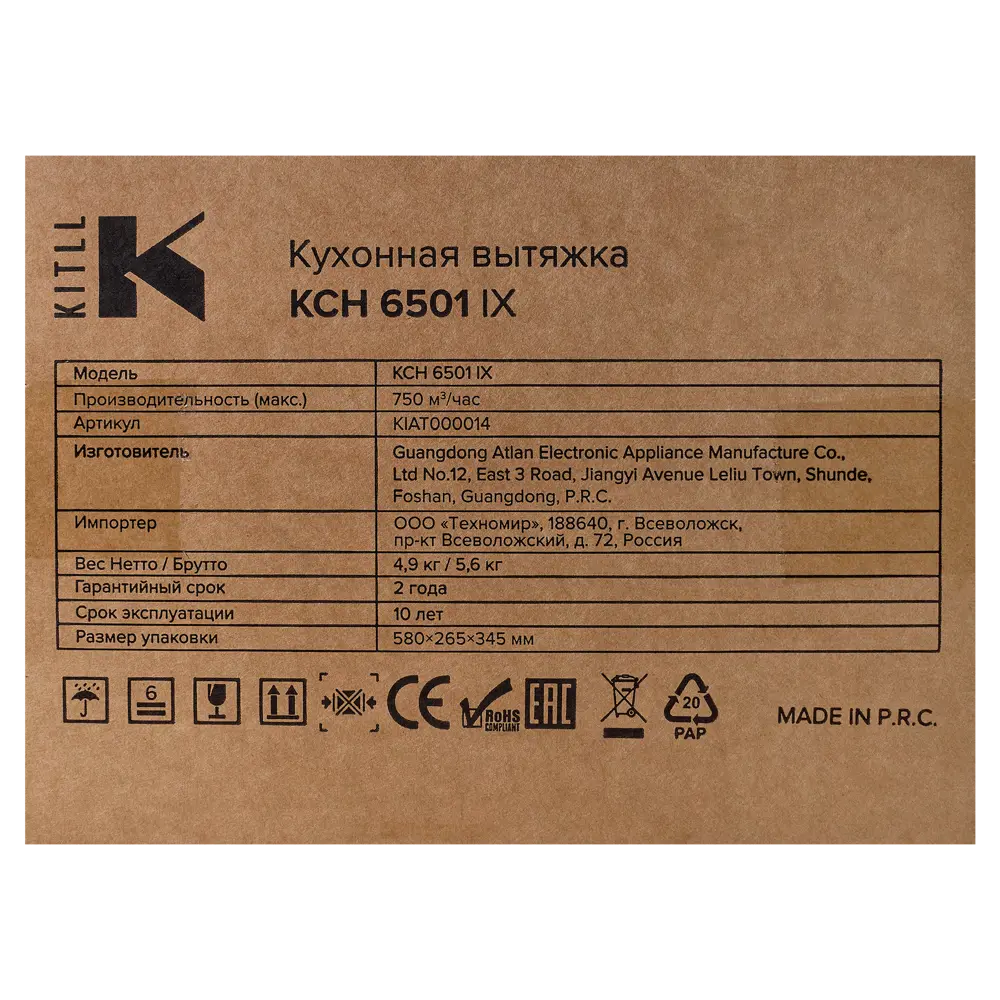 Встраиваемая вытяжка Kitll KCH 6501 52 см цвет нержавеющая сталь STLM-2095944 - Вид №5