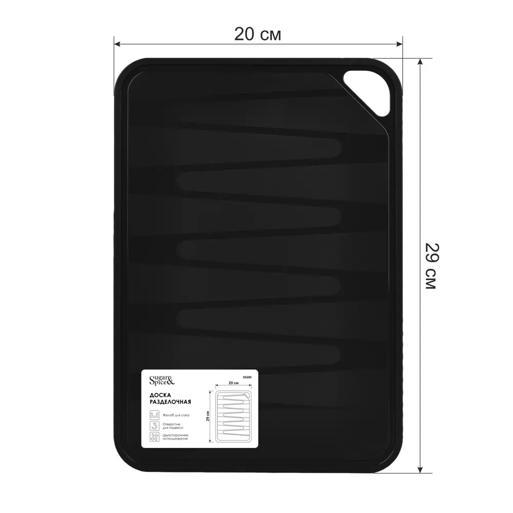 Разделочная доска 29x20 см пластик цвет черный SUGAR&SPICE STLM-2128021 - Вид №2