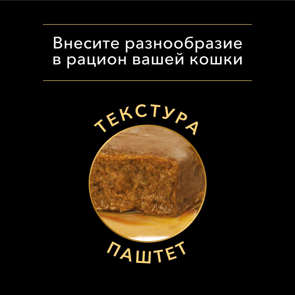 Т0035811 Корм для кошек для стерилизованных и кастрированных, тунц, лосось паштет, банка 85 г Pro Plan  - Вид №4