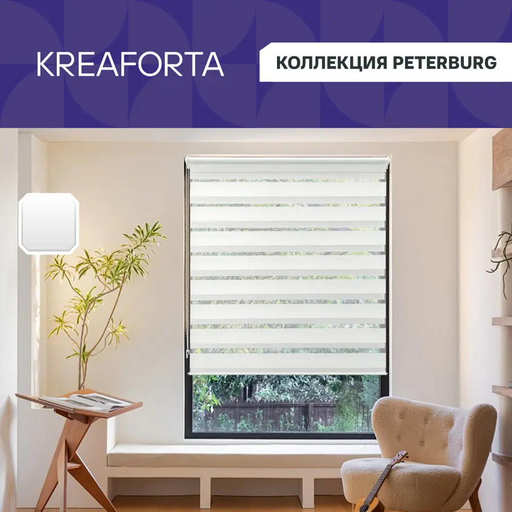 Рулонная штора день-ночь KREAFORTA Peterburg 80×160 см белая 89408608 STLM-1582320 - Вид №1