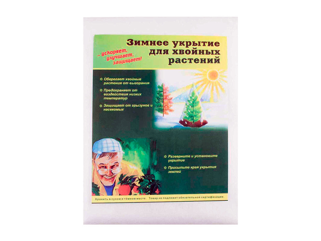 Зимнее укрытие для роз и кустарников 1,0*1,6 м ГеоПластБорд GPBST-110 - Вид №2