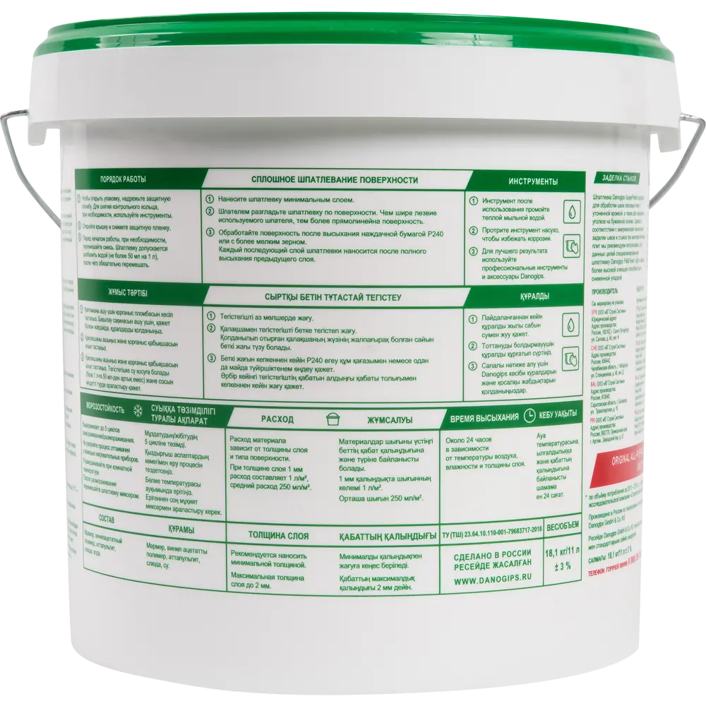 Финишная шпаклевка Danogips SuperFinish для идеальных стен 14297765 STLM-1019476 - Вид №1