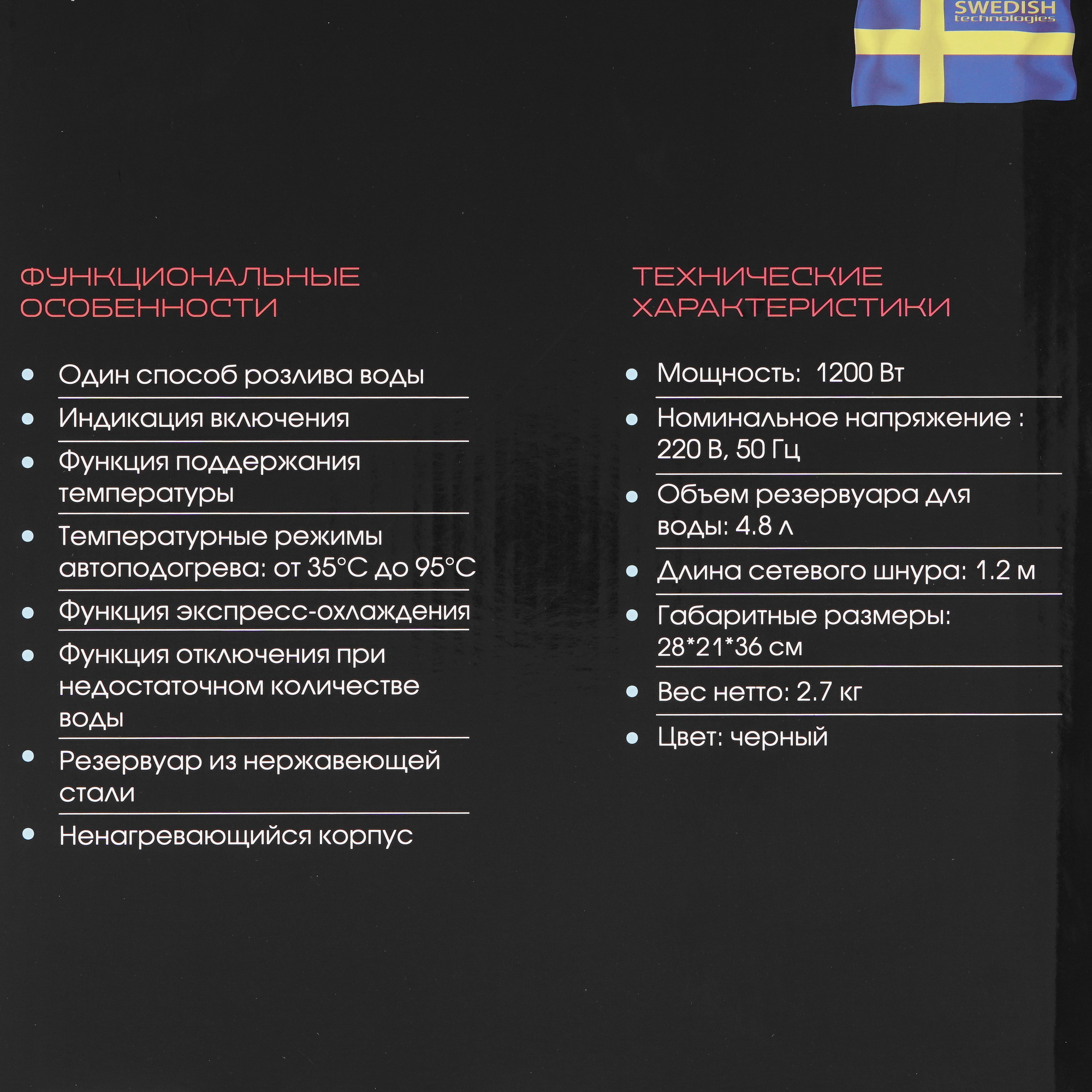 8160015 Термопот Endever Altea-2060 черный STDN-0125047 - Вид №8