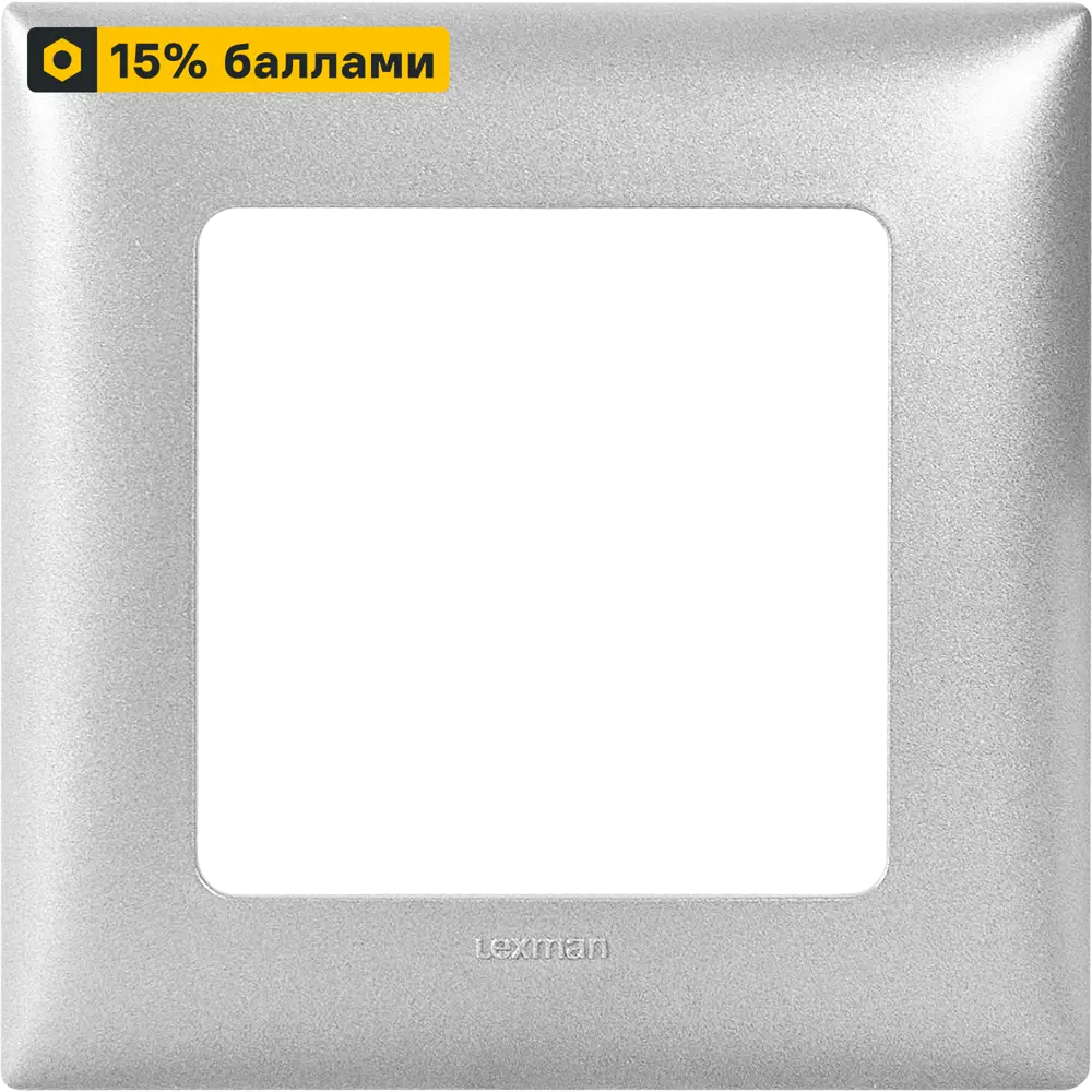 LEXMAN LILIAN Classic - универсальная рамка для розеток в алюминиевом исполнении 86761626