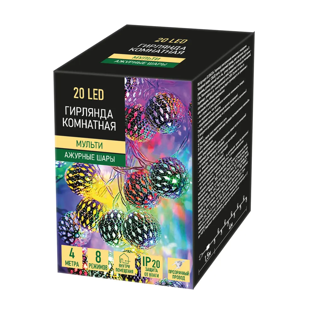 82309529 Электрогирлянда комнатная Нить 5.5м 20 ламп разноцветный свет STLM-0024375 Santreyd  - Вид №6