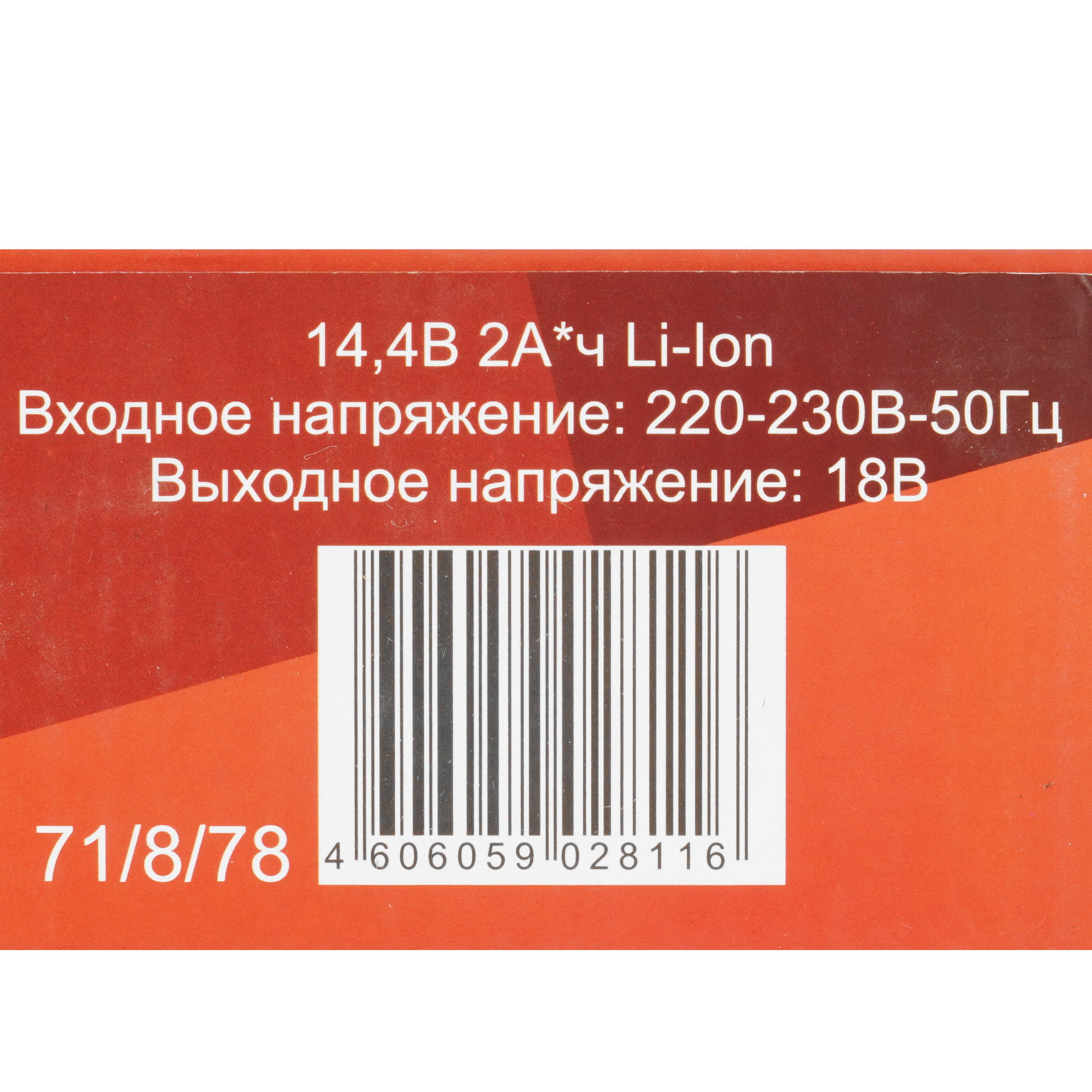 Адаптер Ресанта АП14Л1 5301956 STDN-0002487 - Вид №3