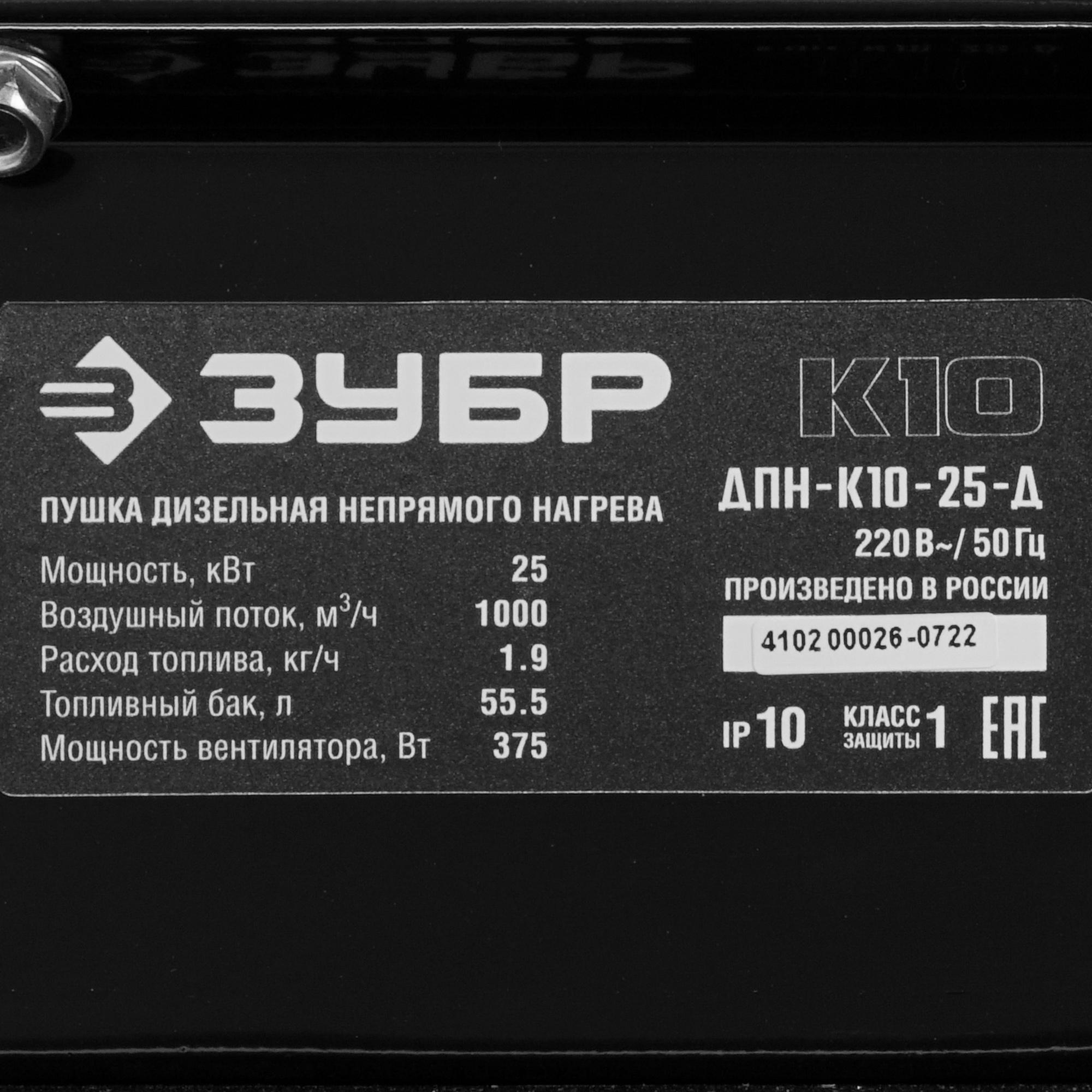 5061859 Тепловая пушка дизельная Зубр ДПН-К10-25-Д STDN-0083345 - Вид №5