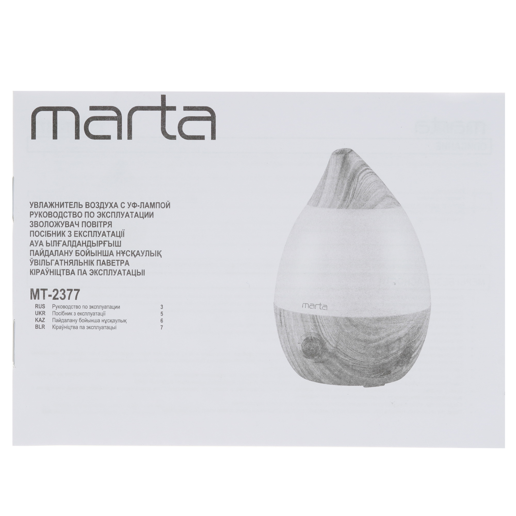 9111502 Увлажнитель воздуха MARTA MT-2377 STDN-0050198 - Вид №5