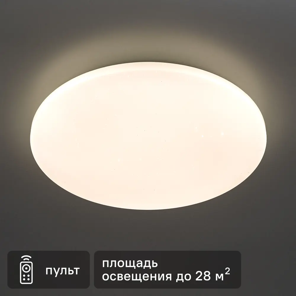 Светильник СЕМЬ ОГНЕЙ LED 72W с регулировкой цвета и пультом ДУ 84280084