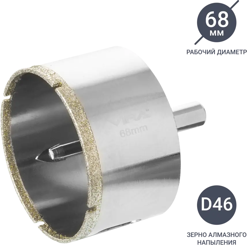 Алмазная коронка VIRA 68 мм для керамогранита и плитки 84721428