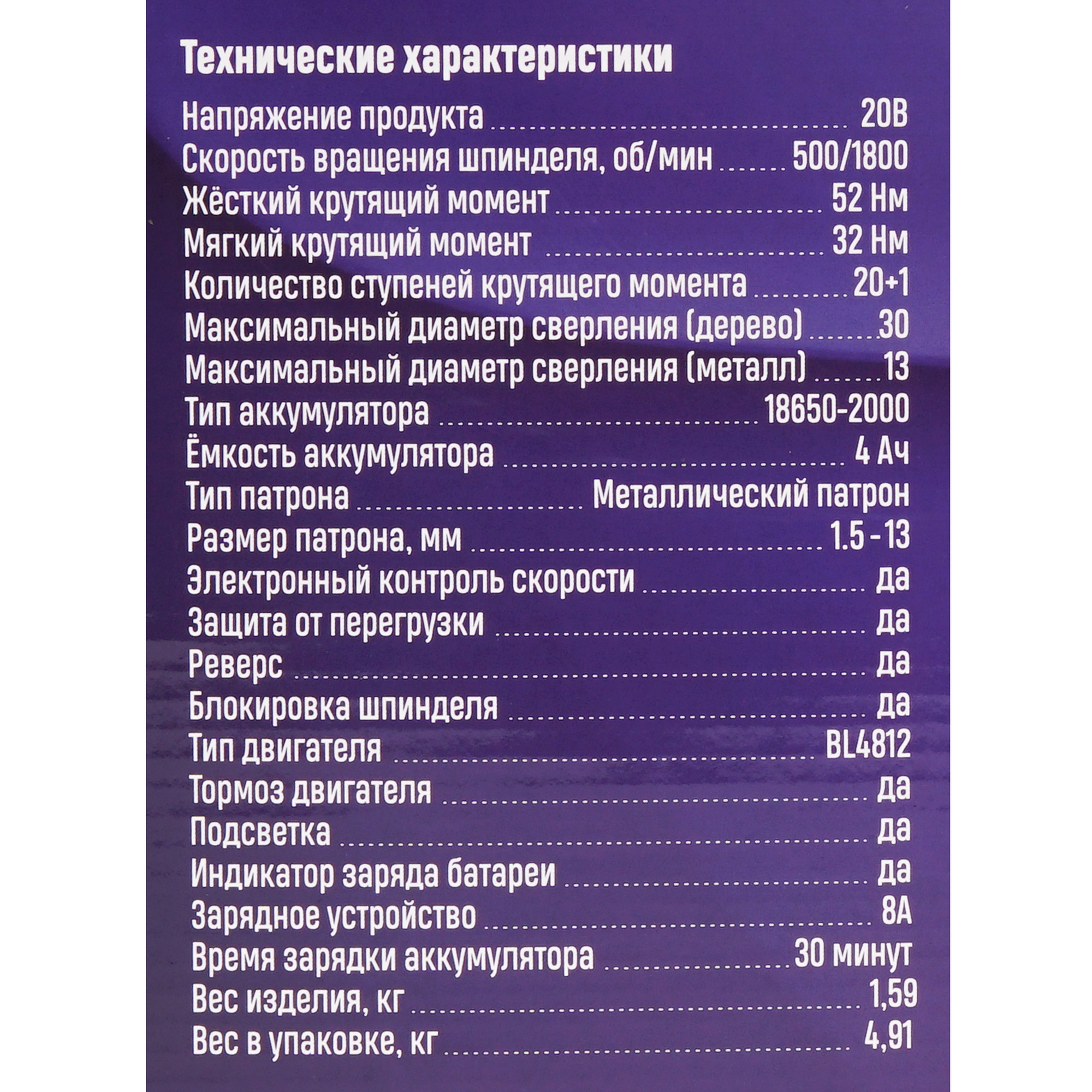 Дрель-шуруповерт Cutop E-Profi 01-886 9256571 STDN-0021442 - Вид №8