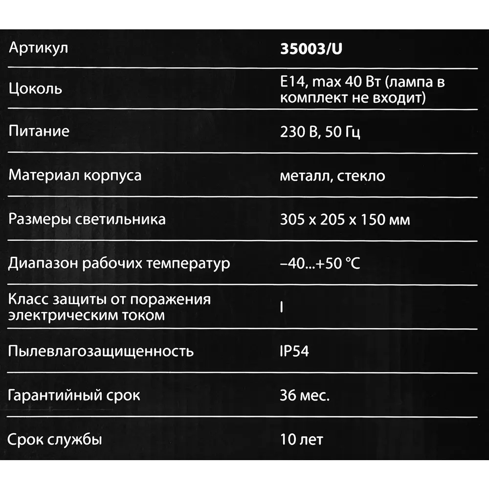 Светильник уличный настенный Elektrostandard Gravity 35003/U 40 Вт цвет черный 88848658 STLM-2096766  - Вид №7
