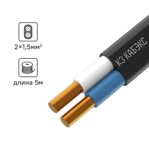 Электрический кабель Кабэкс ВВГ-Пнг(A)-LS 2x1.5 5 м