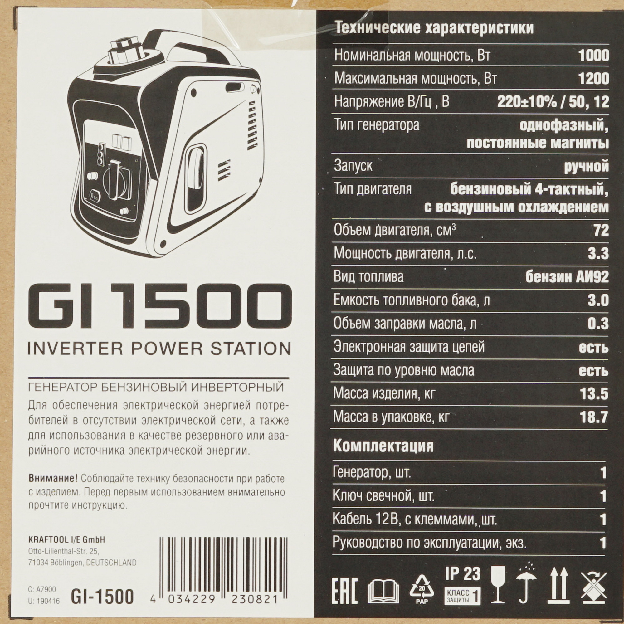 Электрогенератор   бензиновый STEHER GI-1500 5320510 STDN-0111595 - Вид №10