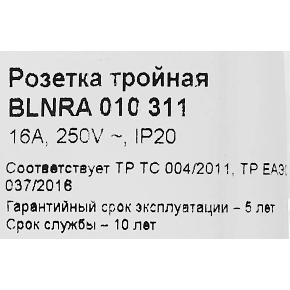 Розетка тройная накладная Schneider Electric Blanca с заземлением цвет белый 86720968 STLM-2137384 SYSTEME ELECTRIC - Вид №6