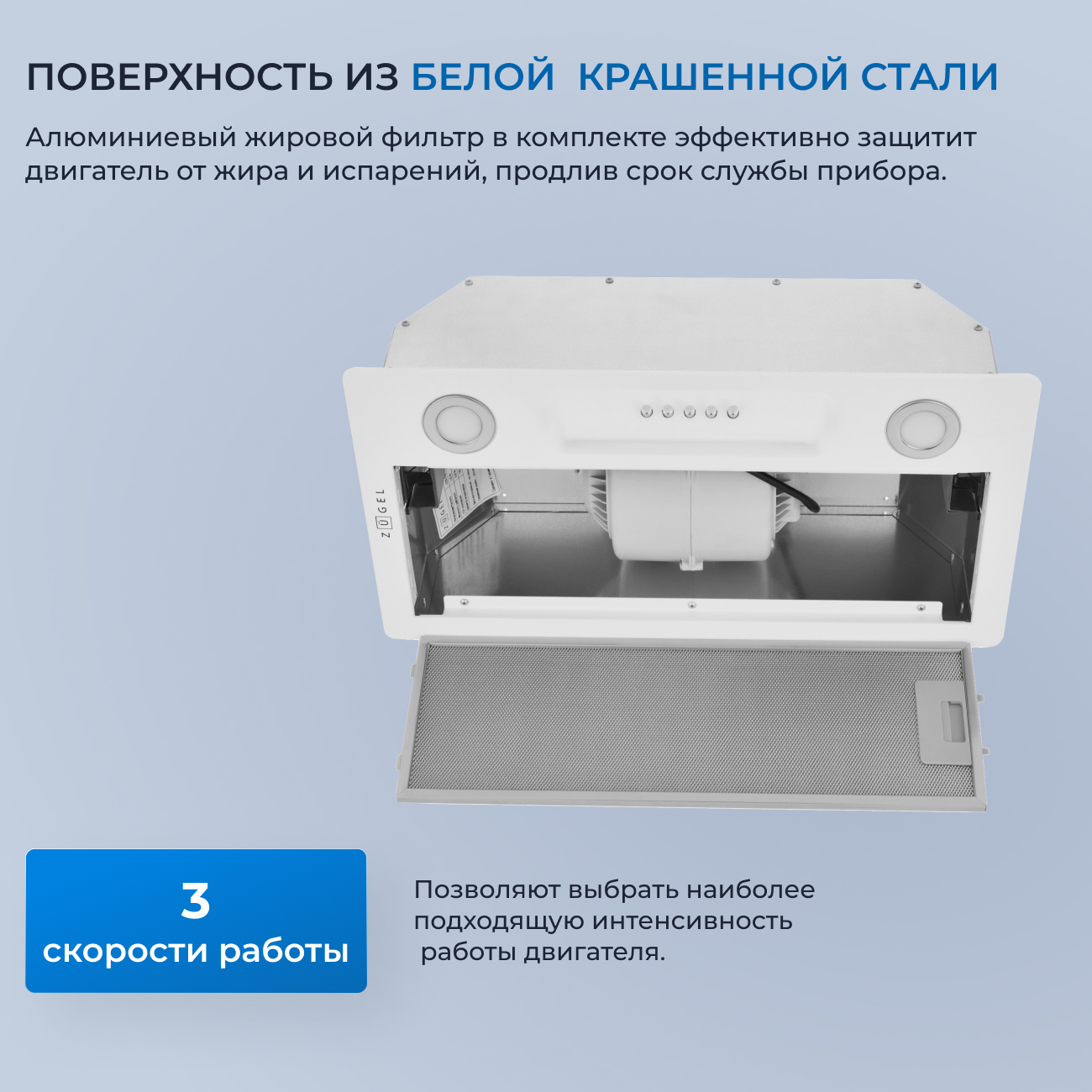 9175456 Вытяжка полновстраиваемая ZUGEL ZHI521W белый STDN-0142708 - Вид №18