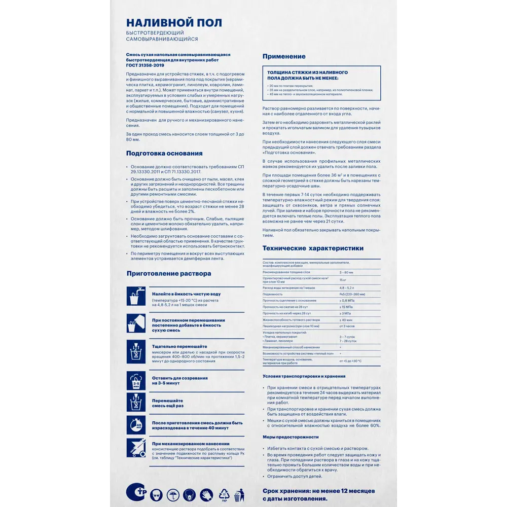 Самовыравнивающаяся смесь ЦЕМЕНТУМ для идеальных полов 20 кг 87896548 STLM-1015283 - Вид №2