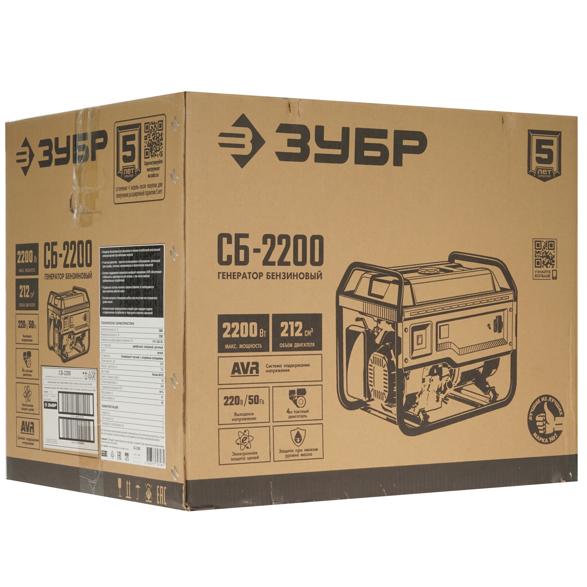 Электрогенератор   бензиновый Зубр СБ-2200 5307696 STDN-0019964 - Вид №11