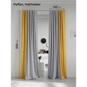 91380578 Комплект штор на шторной ленте AT Home Нобиус-141 145x320 см цвет желтый/золото STLM-1057231