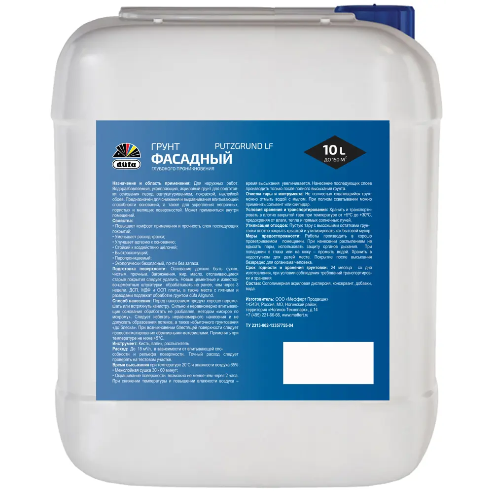 Грунт глубокого проникновения Dufa Putzgrund прозрачный 10 л STLM-2053369 - Вид №1