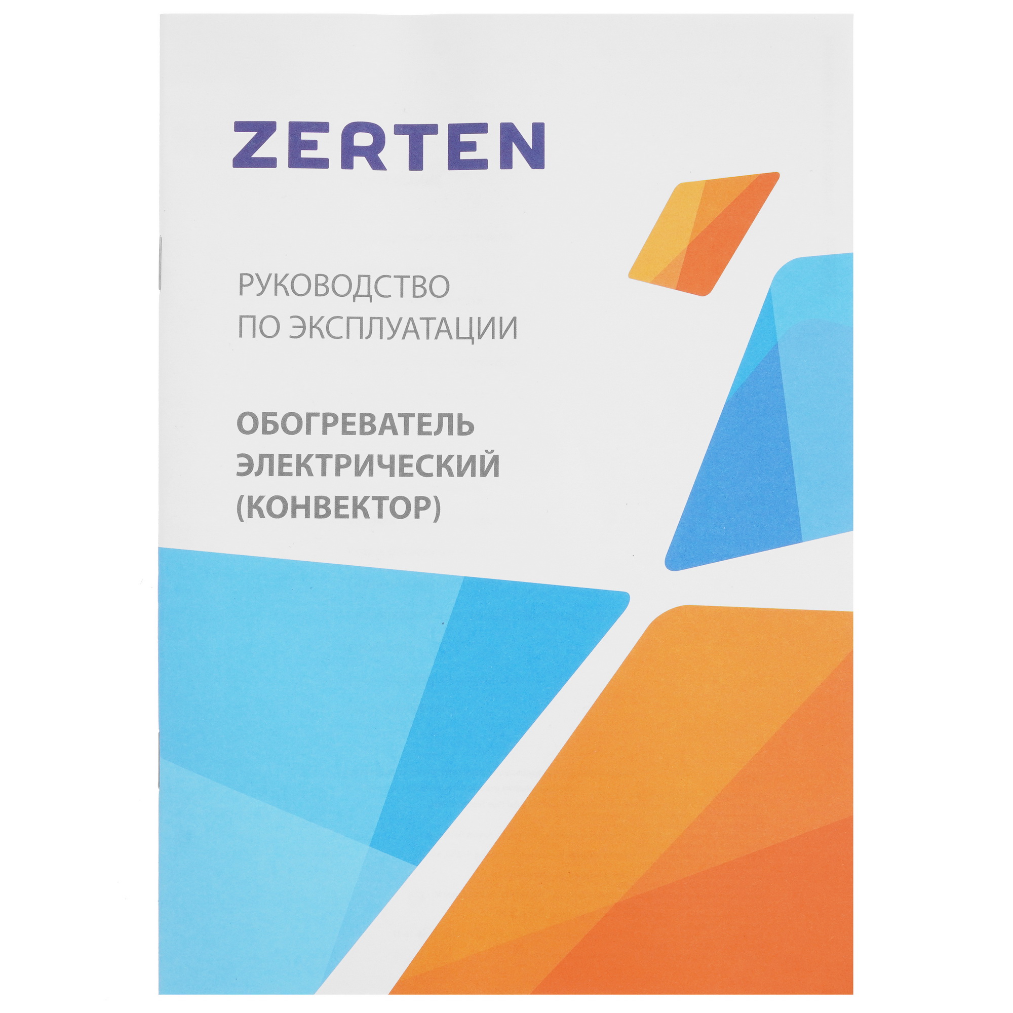 9021198 Конвектор Zerten ZK-20 STDN-0064024 - Вид №7