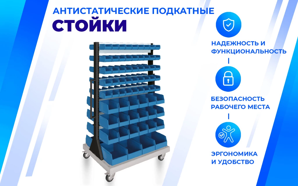 Передвижная стойка SPC 4B.1 (90.36.8) Верстакофф 134200 - Вид №2