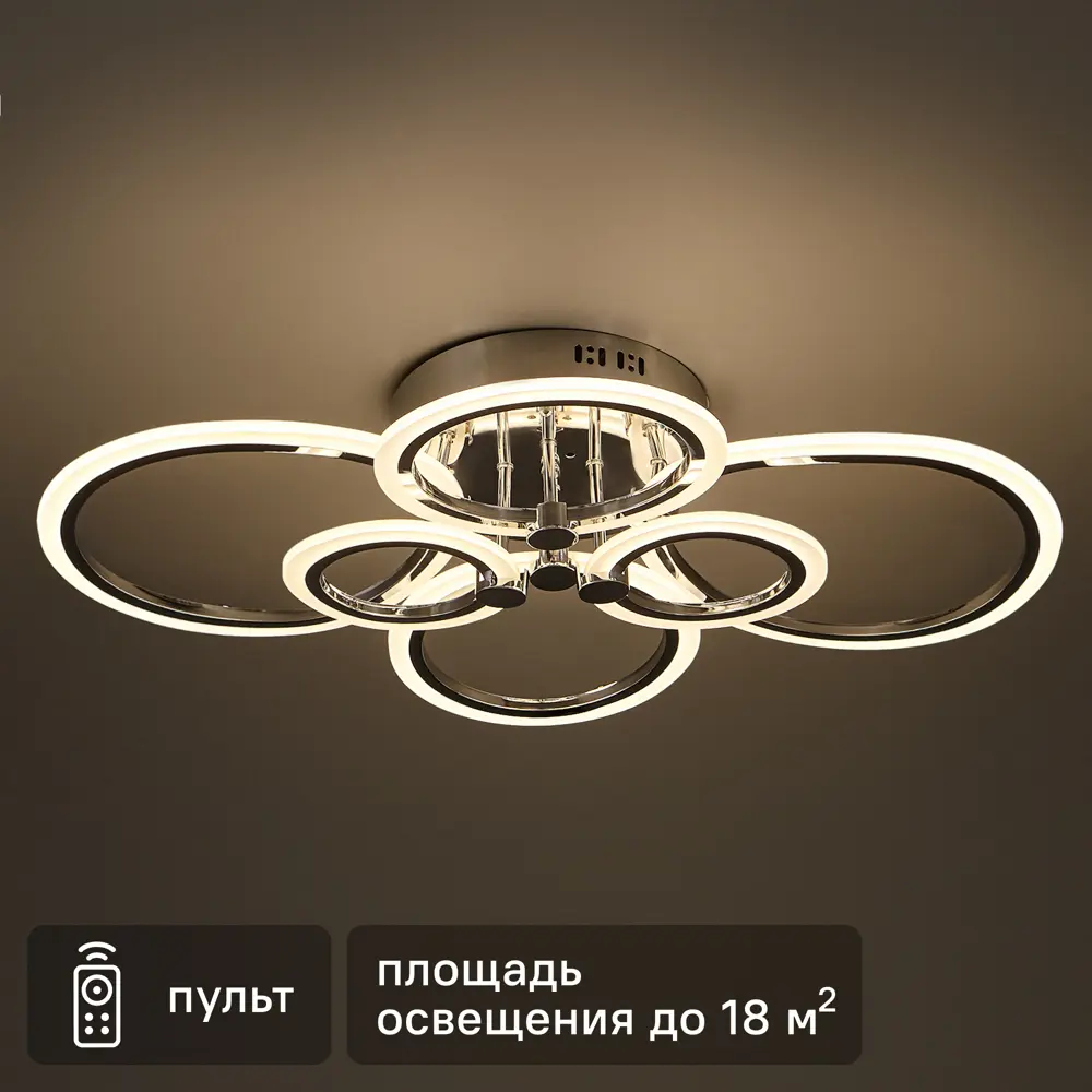 Люстра СЕМЬ ОГНЕЙ SF7098 с регулируемым светом и пультом ДУ 84168091