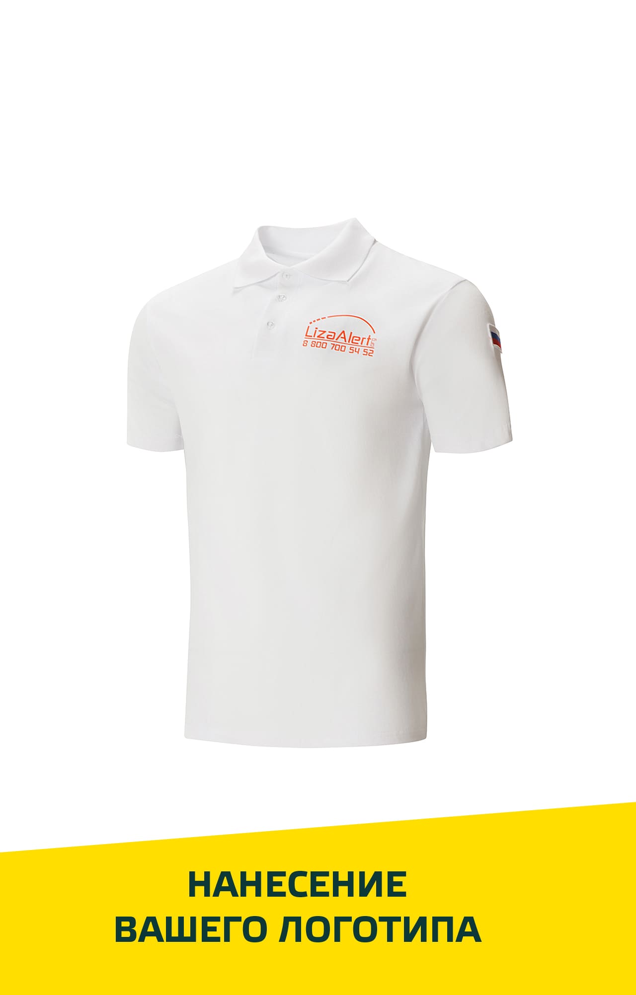 66335 Тенниска-поло белая  Одежда для салонов красоты  размер XXL (54) Спецодежда  - Вид №9