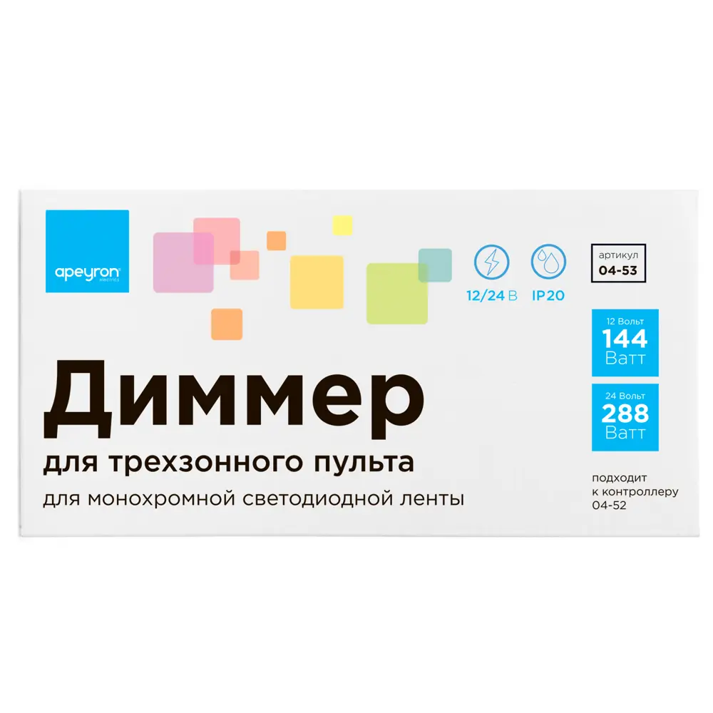 Диммер 3-х зонный Apeyron монохромной светодиодной ленты 288 Вт IP20 с пультом 89340632 STLM-2033918  - Вид №5