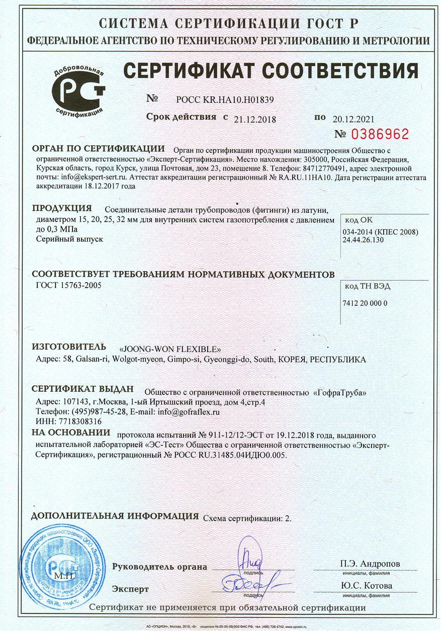 Фитинг угловой труба-внутренняя резьба 25мм* 1 дюйм Flexible hose Россия BL25 - Вид №2