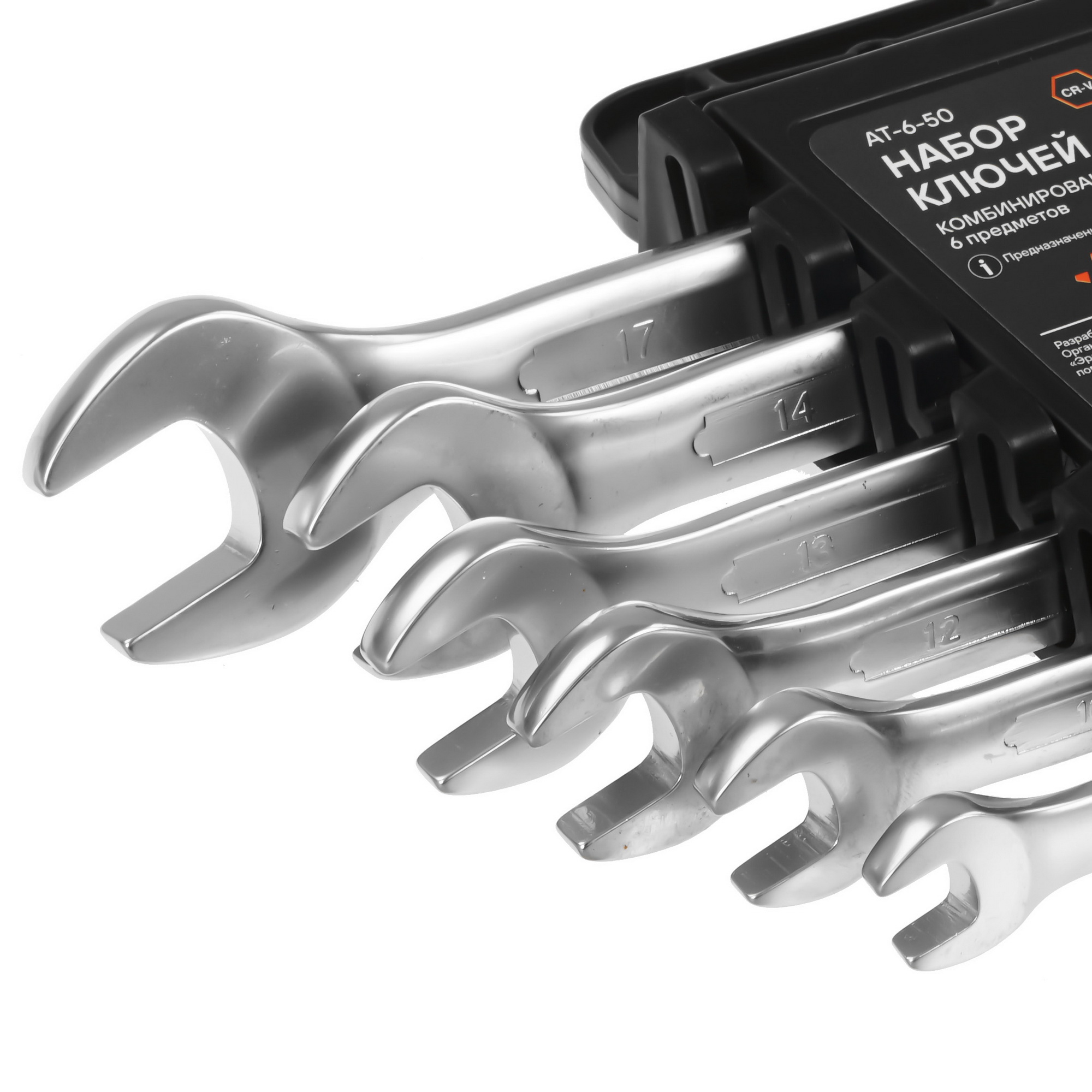 Набор ключей Airline AT-6-50 9106158 STDN-0113527 - Вид №3