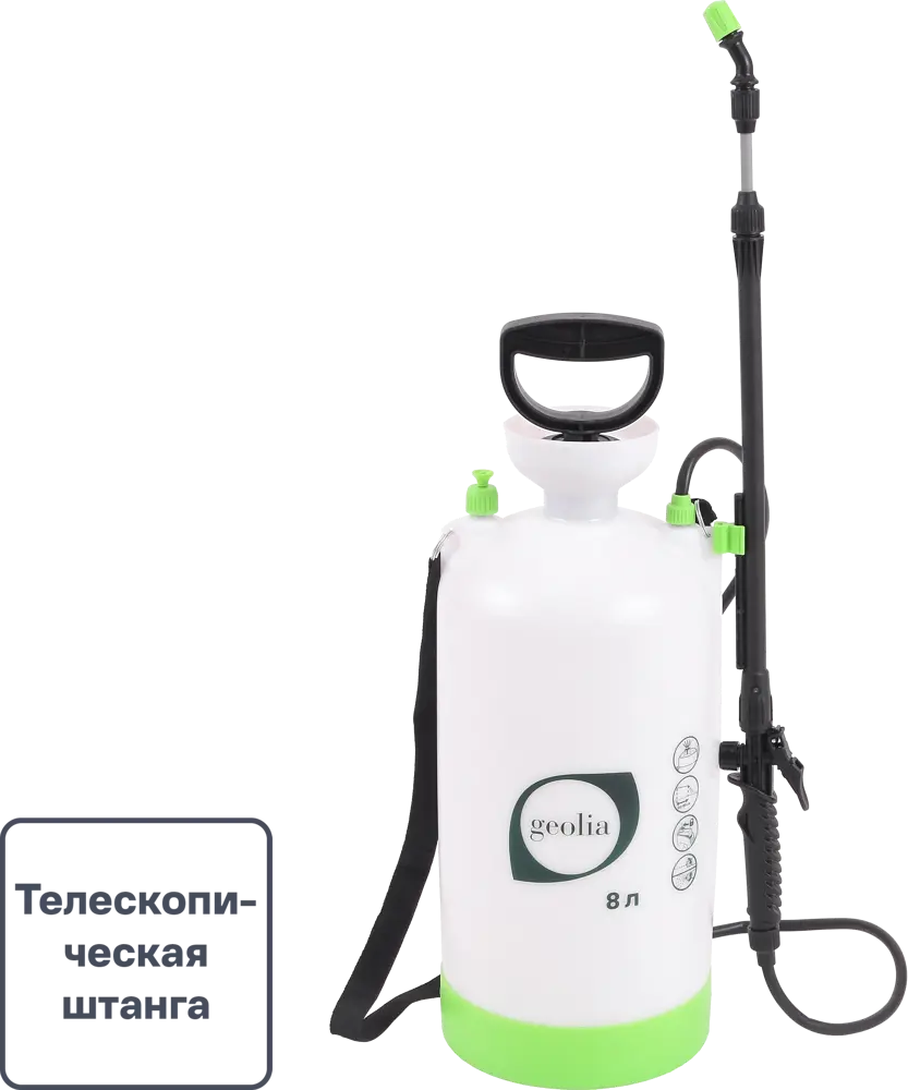 Наплечный опрыскиватель GEOLIA 8 л для сада и дома 87006468