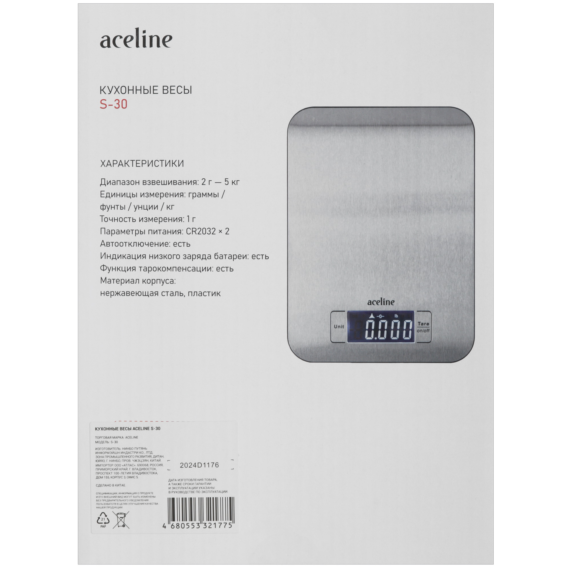 9135004 Кухонные весы Aceline S-30 серебристый STDN-0061194 - Вид №5